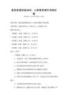 緊急救援技能培訓：心肺復蘇操作考核試題