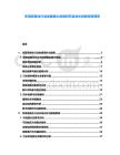 東南亞催化行業發展潛力深度研究及技術創新投資報告