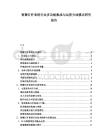 智慧燈桿系統(tǒng)行業(yè)多功能集成與運(yùn)營(yíng)分成模式研究報(bào)告