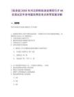 [臨漳縣]2025年河北邯鄲臨漳縣博碩引才66名筆試歷年參考題庫(kù)典型考點(diǎn)附帶答案詳解