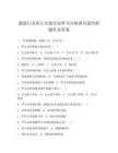 最新江蘇省九年級歷史羅馬共和國興衰歷程題庫及答案