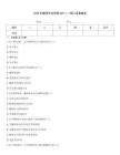 2026年翻譯專業(yè)資格CATTI一級口譯真題卷
