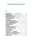法律信息服務(wù)行業(yè)競爭格局及法律科技與創(chuàng)新研究