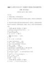 2026年云南省个旧市小学二年级数学下册期末考试真题带答案详解（轻巧夺冠）