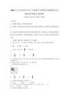 2025年遼寧省北票市小學(xué)三年級數(shù)學(xué)上冊期末考試模擬卷及完整答案詳解【考點(diǎn)梳理】