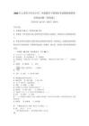2026年云南省个旧市小学二年级数学下册期末考试模拟卷附参考答案详解（研优卷）