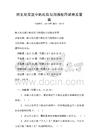跨文化交流中的禮儀與溝通技巧試卷及答案