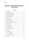 缓释控释片行业市场营销创新战略制定与实施分析报告