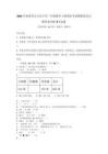 2025年海南省東方市小學(xué)三年級數(shù)學(xué)上冊期末考試模擬卷及完整答案詳解【奪冠】