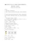 2025年湖南省吉首市小學(xué)三年級數(shù)學(xué)上冊期末考試模擬卷含完整答案詳解（奪冠系列）