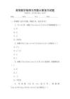高等數學極限與導數計算技巧試題