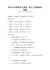 2026年計(jì)算機(jī)編程技能，算法與數(shù)據(jù)結(jié)構(gòu)試題