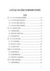 山羊企業ESG實踐與創新戰略分析報告