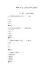 2026年電工保命培訓考試題庫及完整答案【典優】