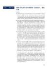 2026年電新行業中期策略：踏浪前行，算電共舞