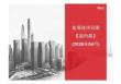 宏觀經濟百圖：國內篇（2026年4月）