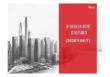 宏觀經濟百圖：國內篇（2026年4月）