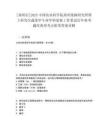 [鄭州市]2025中國農業科學院鄭州果樹研究所博士研究生蔬菜學專業學科復核工作筆試歷年參考題庫典型考點附帶答案詳解