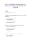 [臨武縣]2025湖南郴州市臨武縣社會福利中心招聘養老護理員8人筆試歷年參考題庫典型考點附帶答案詳解