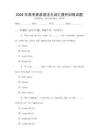 2026年高考英語(yǔ)語(yǔ)法與詞匯提升訓(xùn)練試題