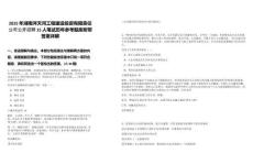 2025年湖南涔天河工程建設投資有限責任公司公開招聘15人筆試歷年參考題庫附帶答案詳解