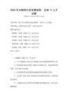 2025年互聯(lián)網(wǎng)行業(yè)發(fā)展趨勢，全國IT人才試題