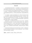 聲接收信號(hào)仿真置信度評(píng)估技術(shù)研究