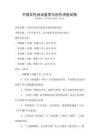 中國古代詩詞鑒賞與創(chuàng)作講座試卷