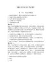 2026年職業船員考試題庫及完整答案【名師系列】