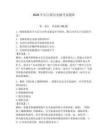 2026年長(zhǎng)江船員實(shí)操考試題庫(kù)【考點(diǎn)提分】