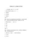 水路安全b證題庫及答案
