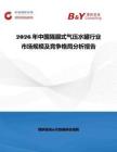 2026年中國隔膜式氣壓水罐行業市場規模及競爭格局分析報告