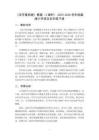 《漢字真有趣》教案（2課時）-2025-2026學年統編版小學語文五年級下冊