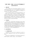 《清貧》教案（2課時）-2025-2026學年統編版小學語文五年級下冊