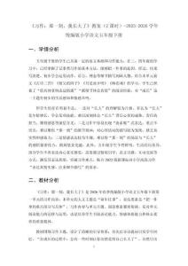 《习作：那一刻，我长大了》教案（2课时）-2025-2026学年统编版小学语文五年级下册