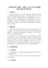 《月是故鄉明》教案（2課時）-2025-2026學年統編版小學語文五年級下冊