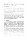 古詩三首之《稚子弄冰》教案（2課時）-2025-2026學年統編版小學語文五年級下冊