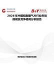2026年中國鋁制暖氣片行業市場規模及競爭格局分析報告