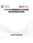 2026年中国银制砚台行业市场规模及竞争格局分析报告