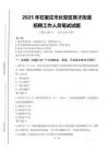 2025年石家莊市長安區育才街道招聘考試真題