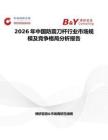 2026年中國防震刀桿行業市場規模及競爭格局分析報告
