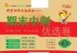 《期末沖刺優選卷》一年級下冊語文部編版