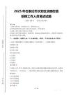 2025年石家莊市長安區談固街道招聘考試真題