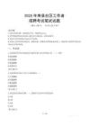 壽縣社區工作者招考真題及答案2025