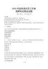 宜良社區工作者招考真題及答案2025