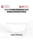 2026年中國龍骨鏈輸送線行業市場規模及競爭格局分析報告