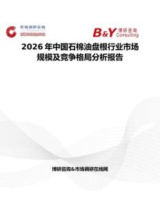 2026年中國石棉油盤根行業市場規模及競爭格局分析報告