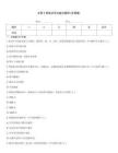 交管3駕駛證學法減分題庫(含答案)