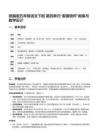 統編版五年級語文下冊 第四單元“家國情懷”教案與教學設計