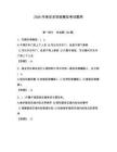 2026年保安員初級模擬考試題庫及答案（典優）